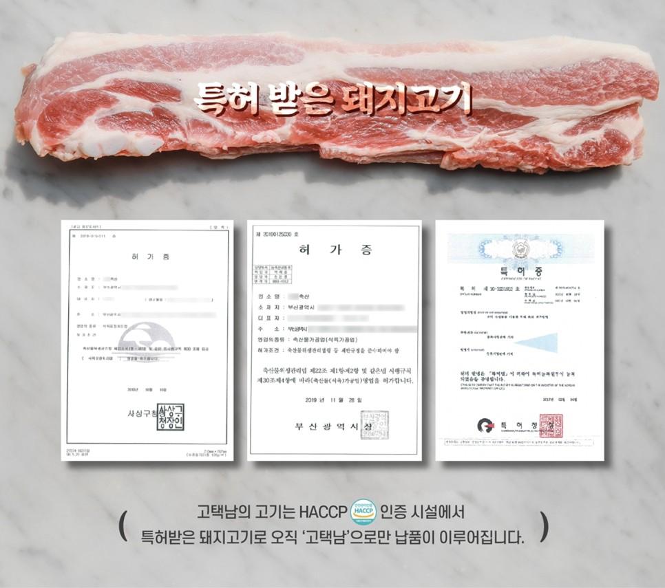 고기택배가는남자 고택남 현풍점