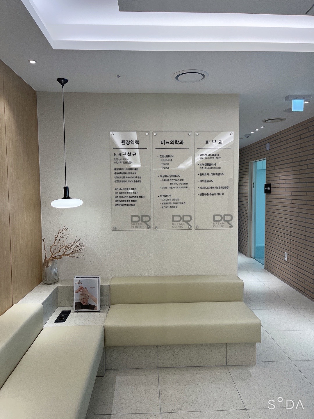 관저드림의원 내부 전경