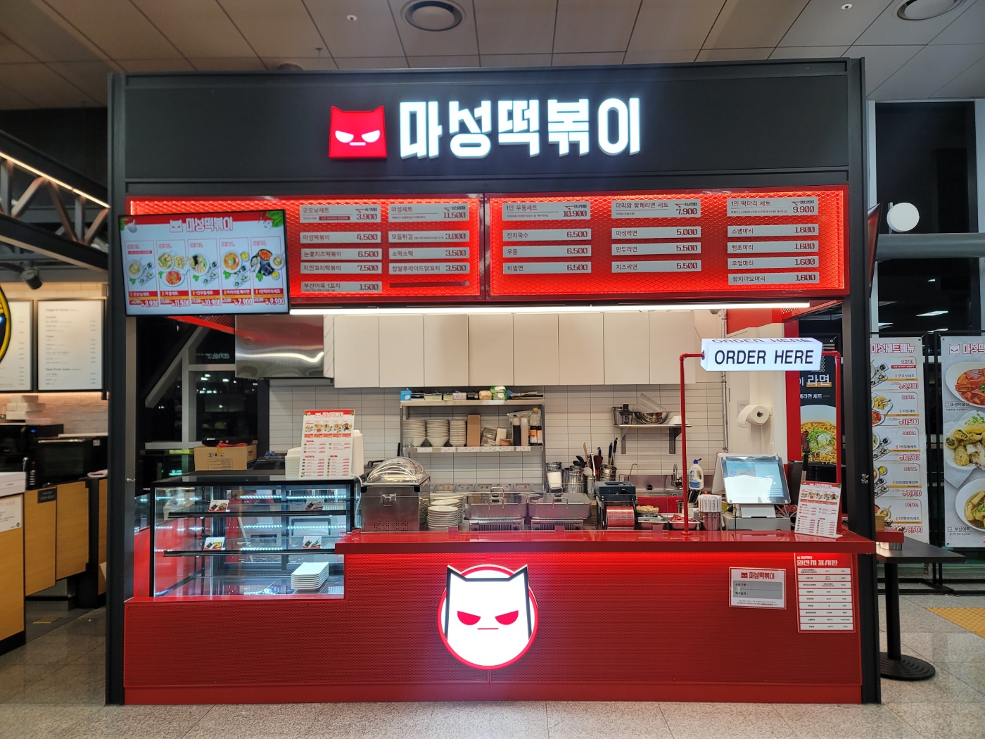 마성떡볶이 SRT지제역점