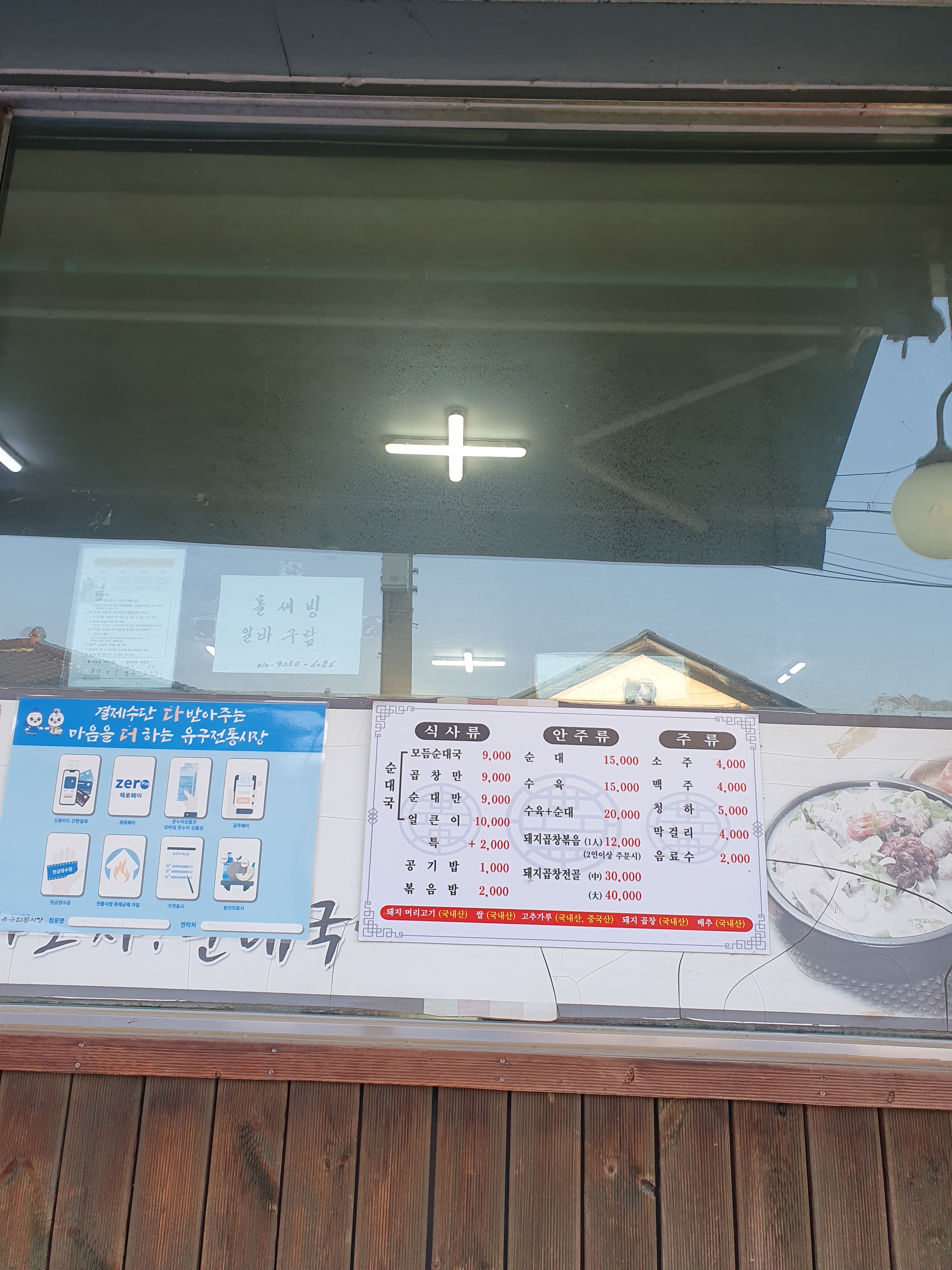 가보자순대국