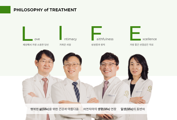 라이프치과의원 전경