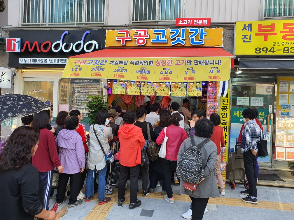 구공고깃간 금천정훈단지점