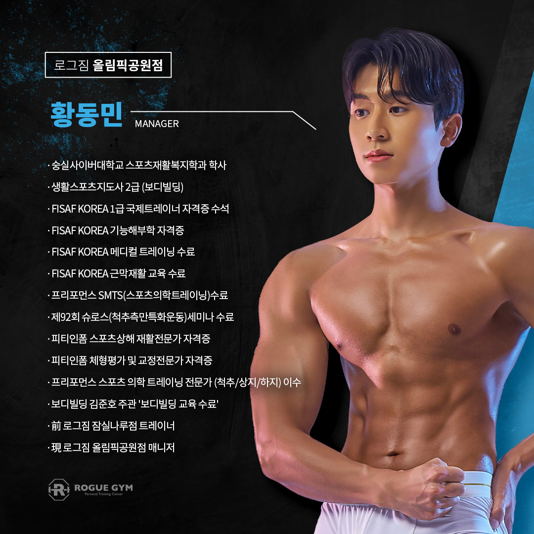 로그짐&PT 올림픽공원점