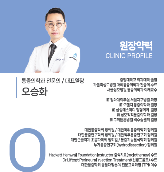 은평오케이마취통증의학과의원