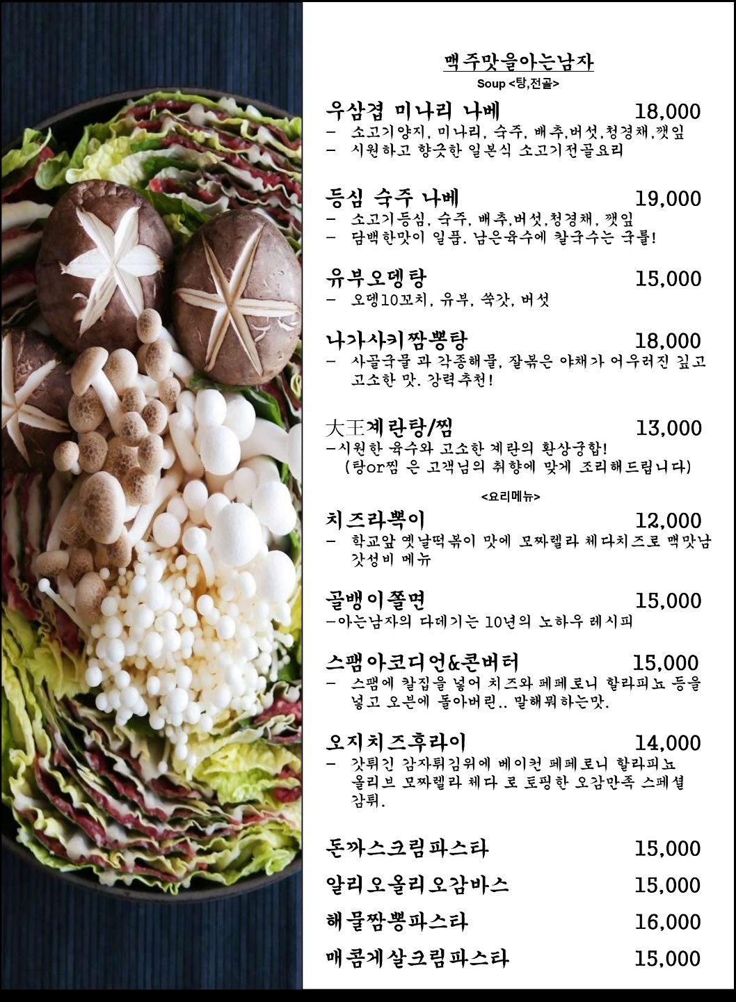 맥주맛을 아는남자