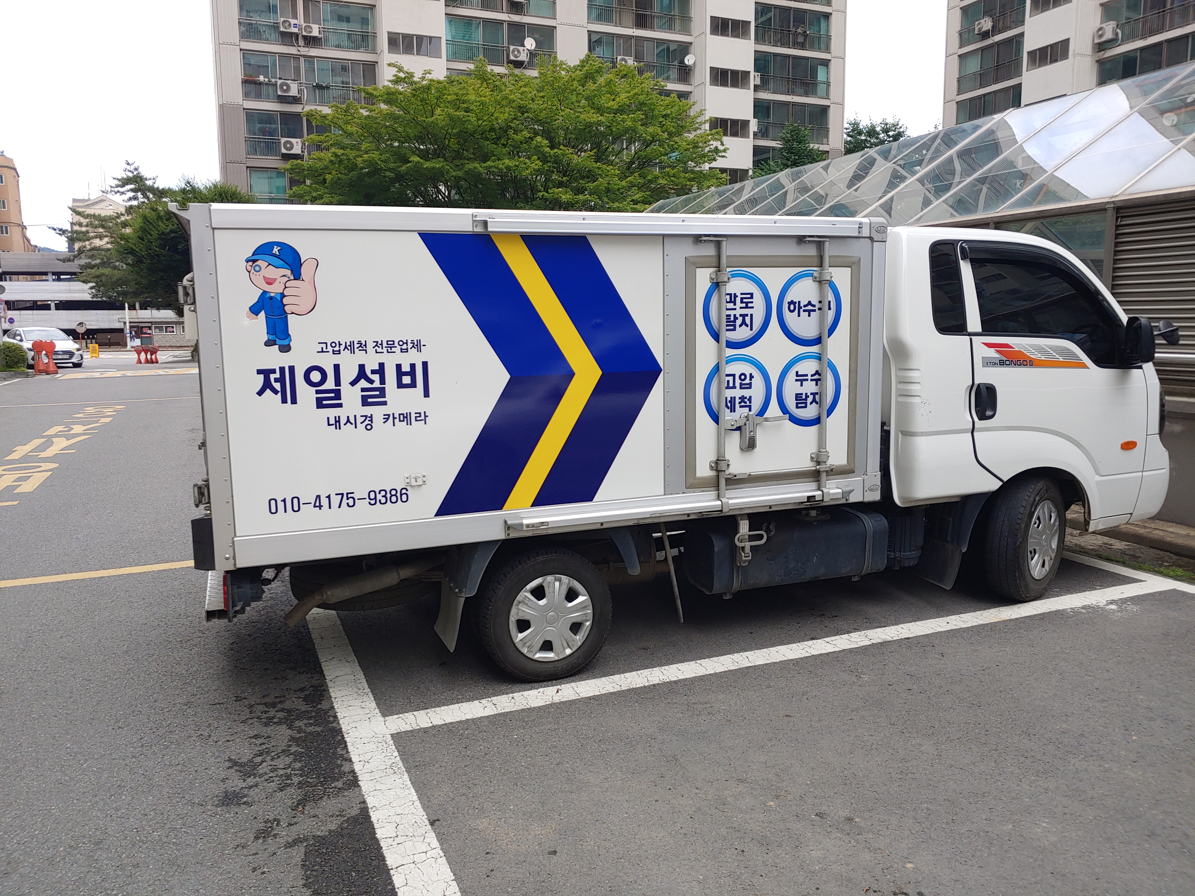 누수탐지하수구막힘변기막힘제일설비