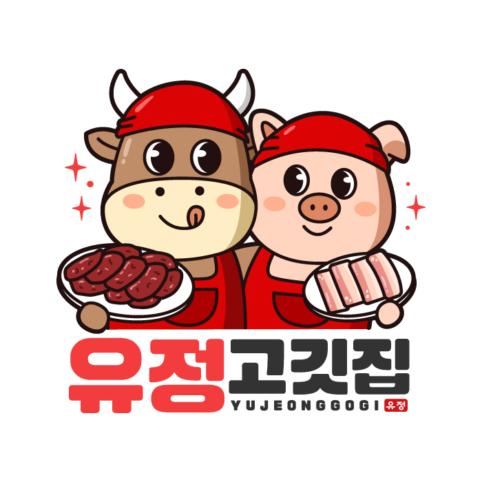 유정고깃집, 유정축산