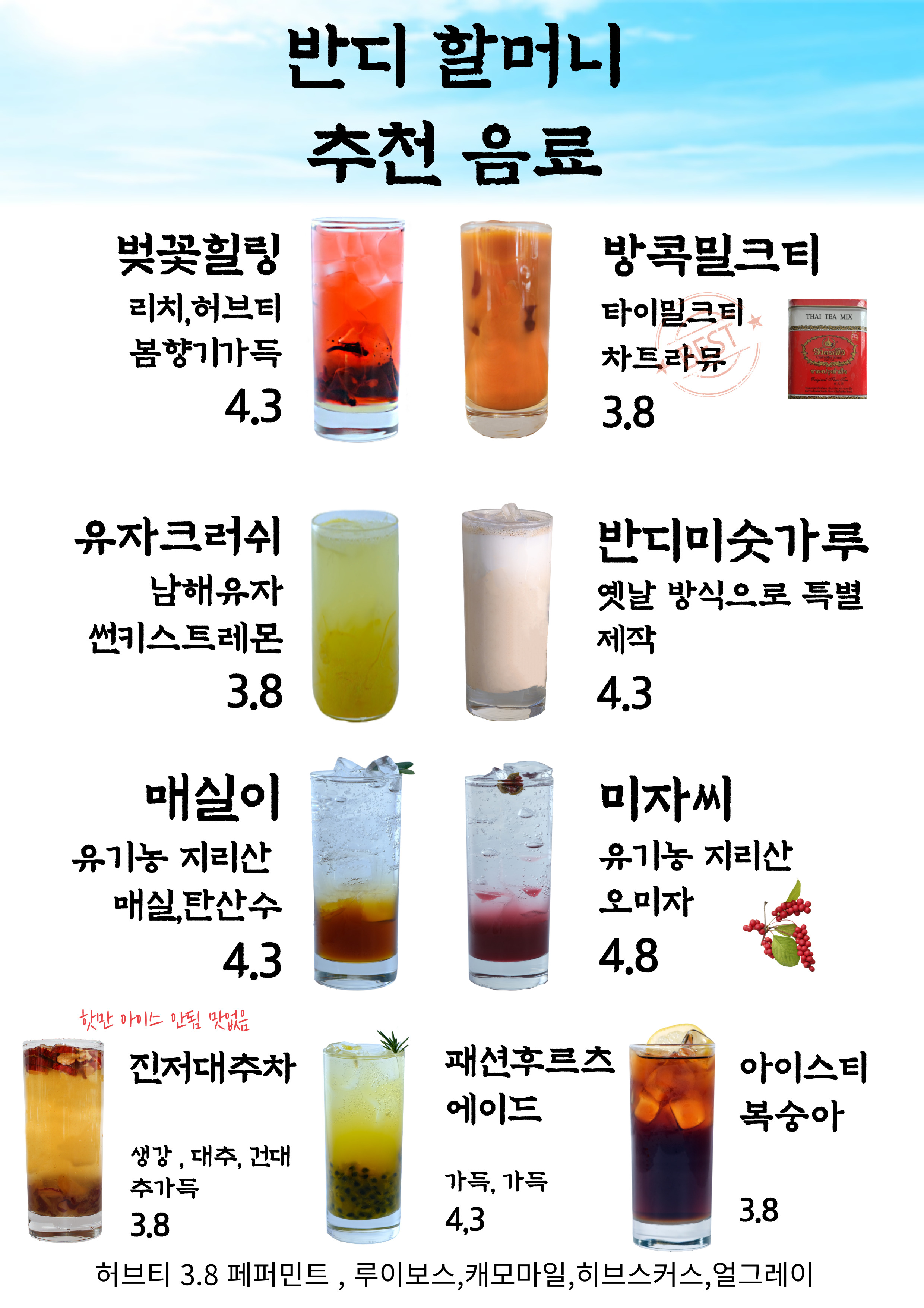 카페반디나무