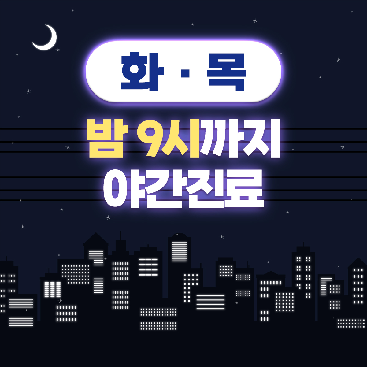 포인트마취통증의학과의원