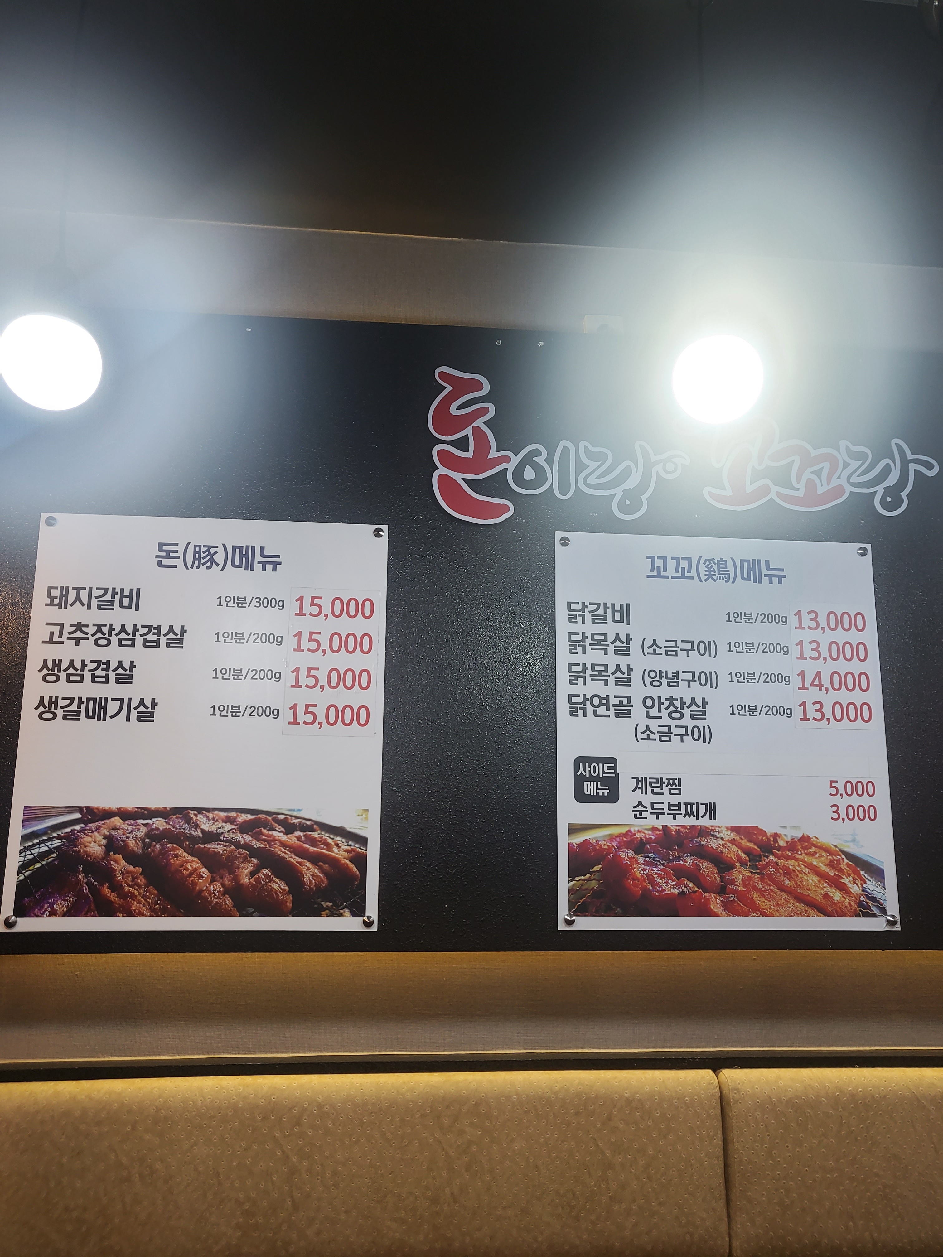 돈이랑꼬꼬랑