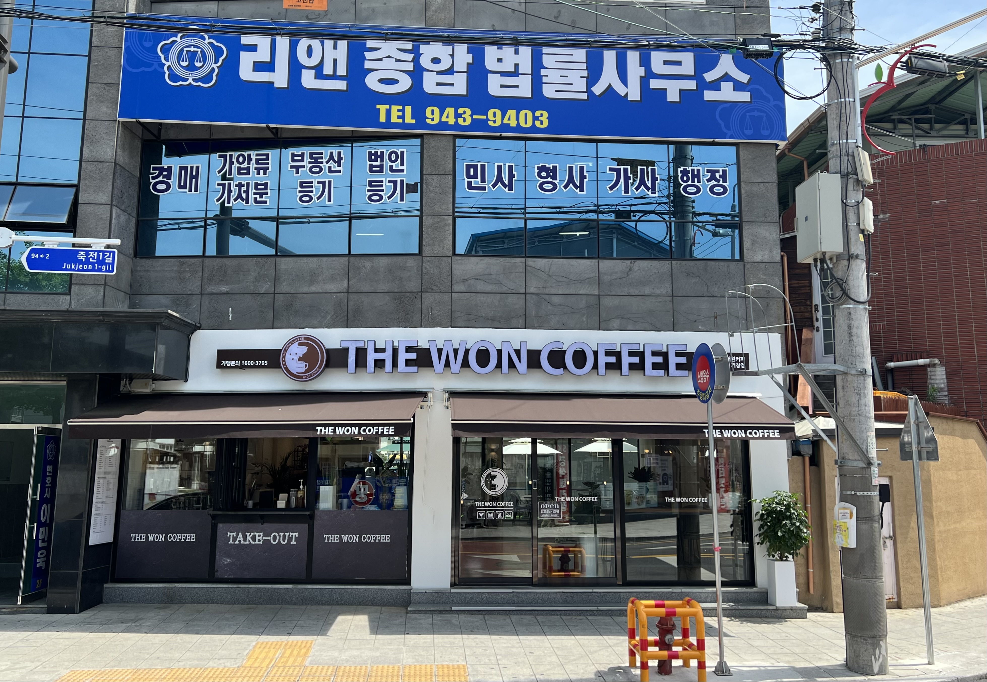 더원커피 거창점