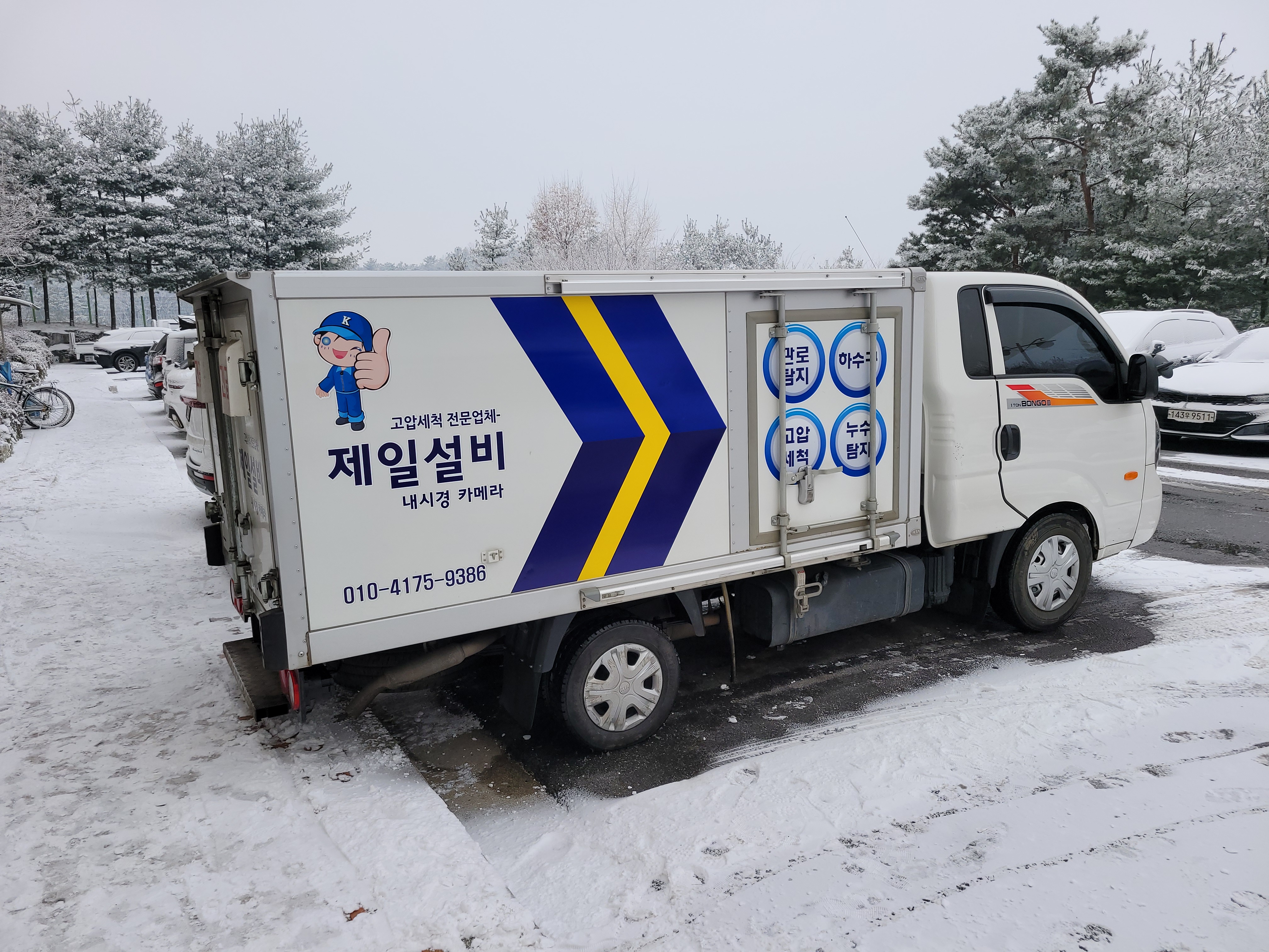 누수탐지하수구막힘변기막힘제일설비