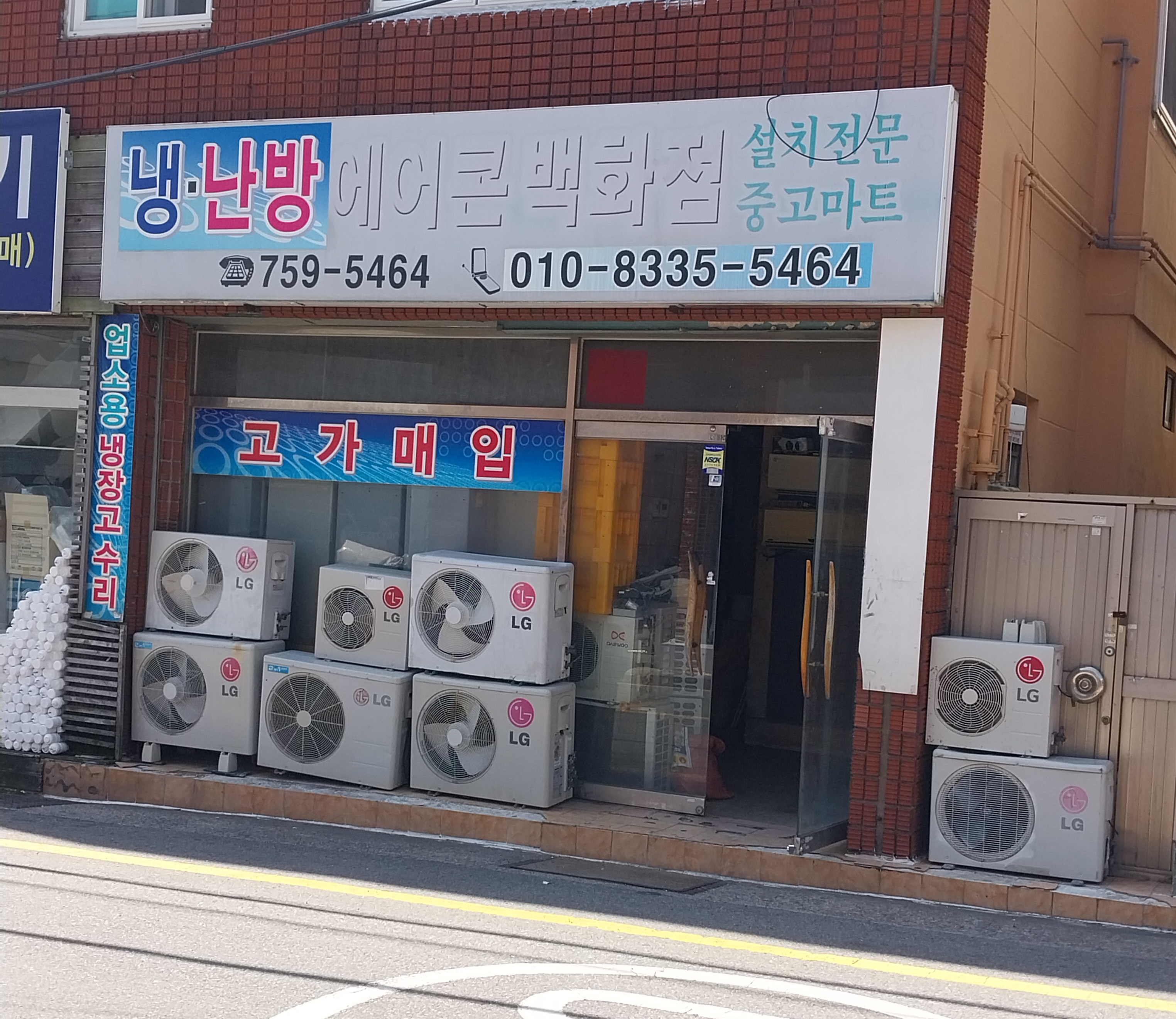부산에어컨설치