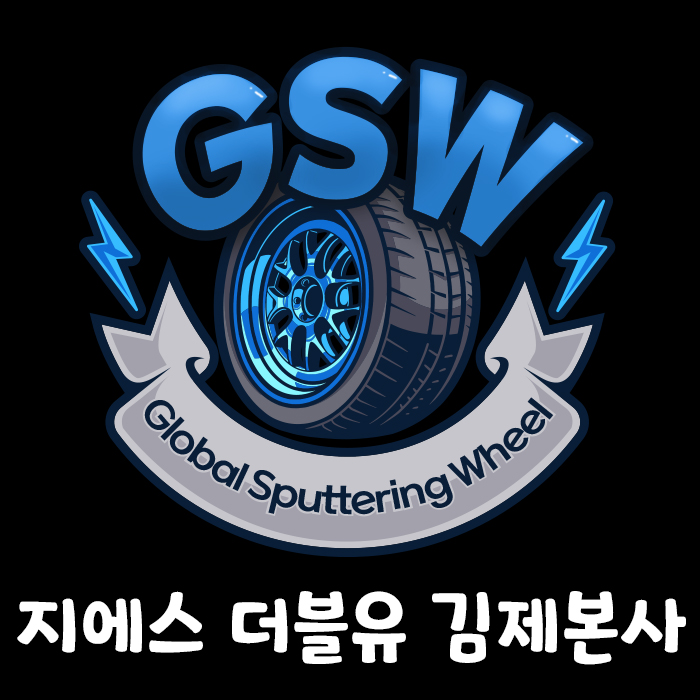 지에스더블유 김제점