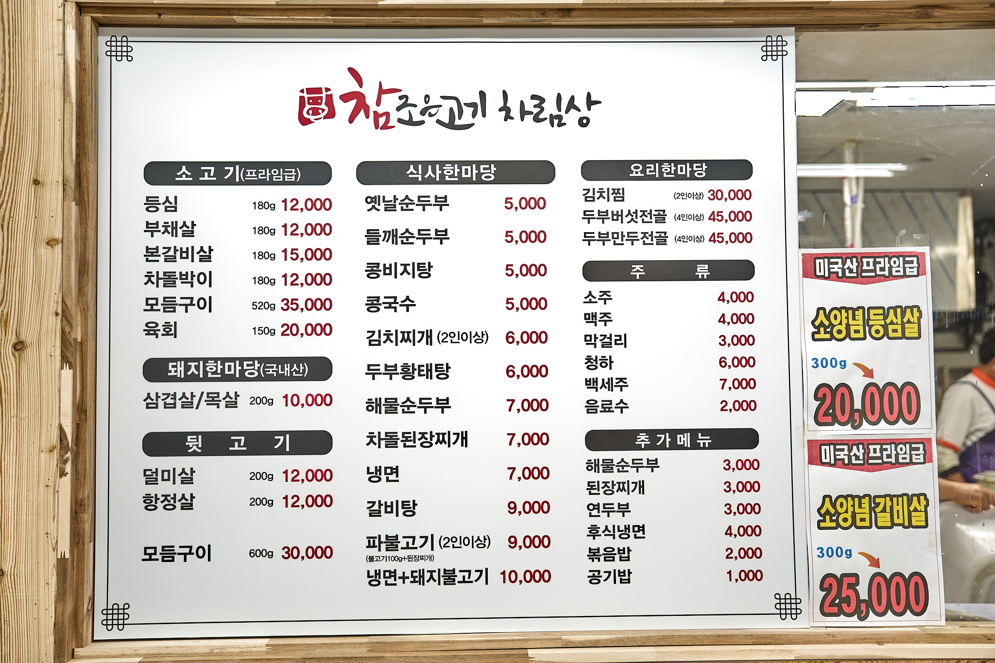 참조은두부