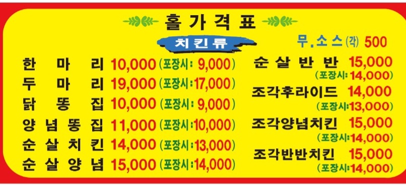 프리미엄옛날통닭