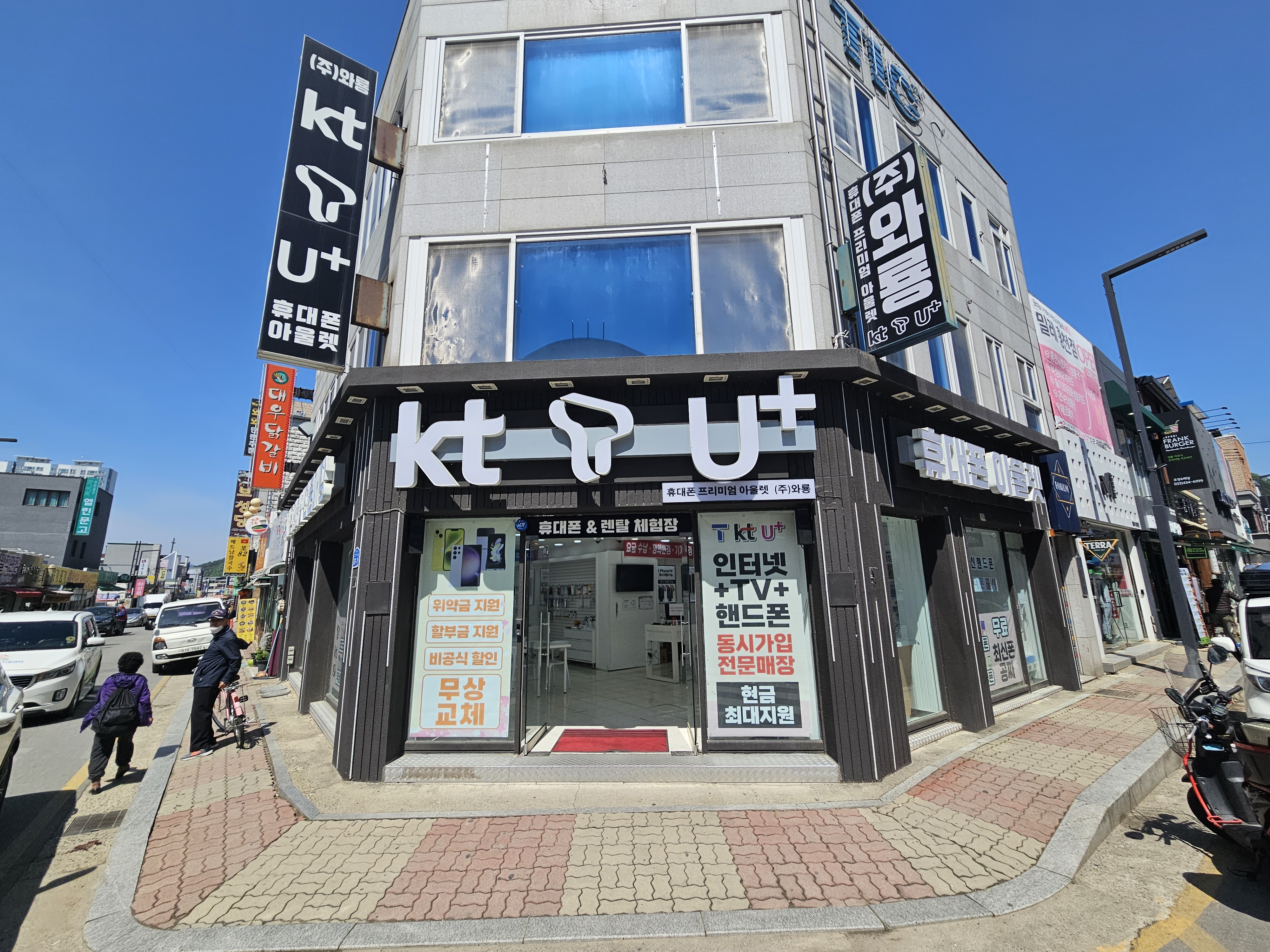 와룡컴퍼니 홍천점
