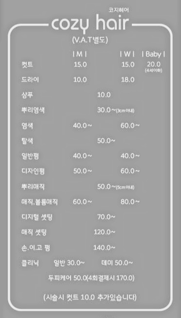 코지헤어