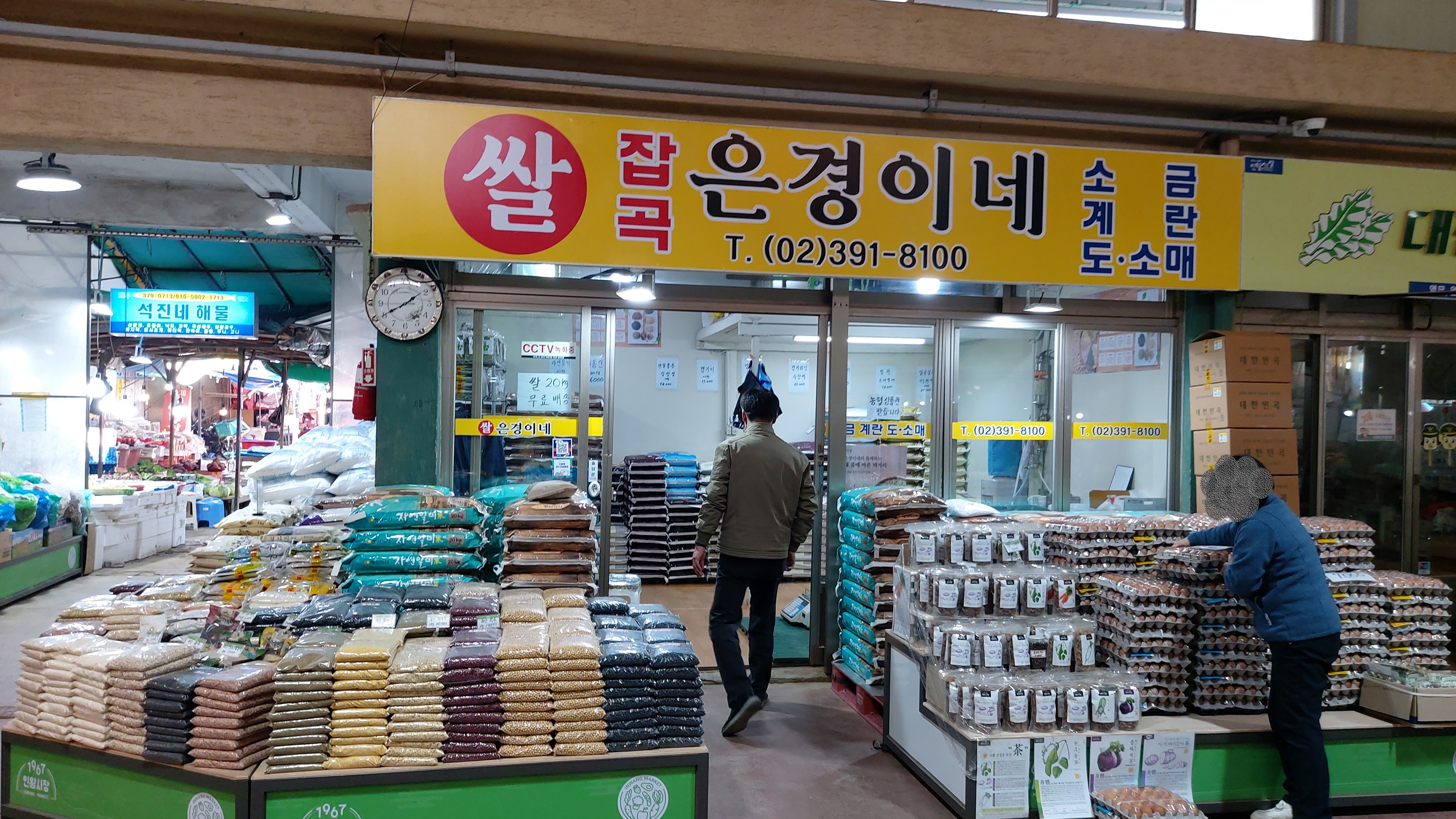 은경이네