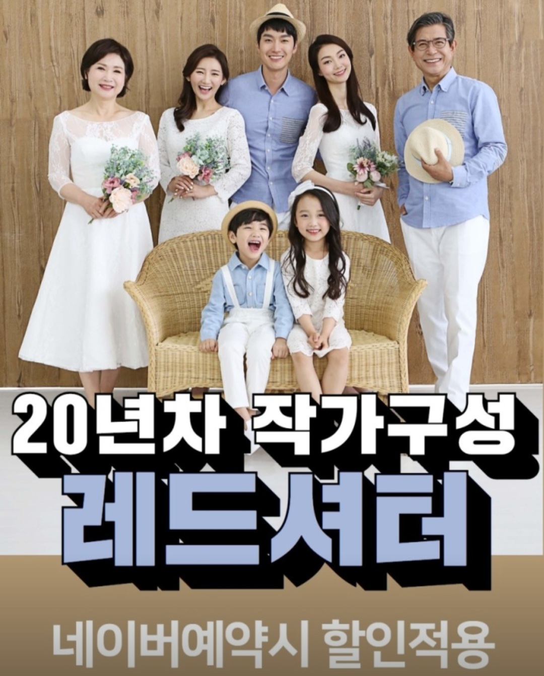 레드셔터스튜디오 광주점