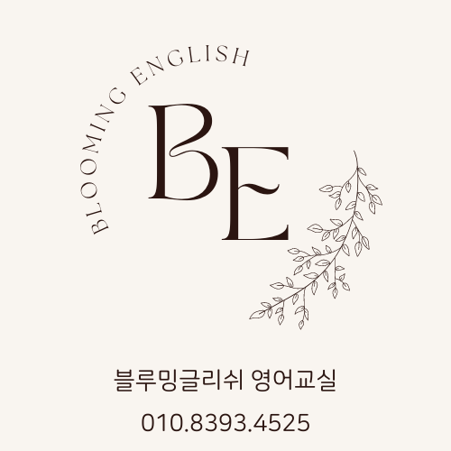 블루밍글리쉬영어교습소