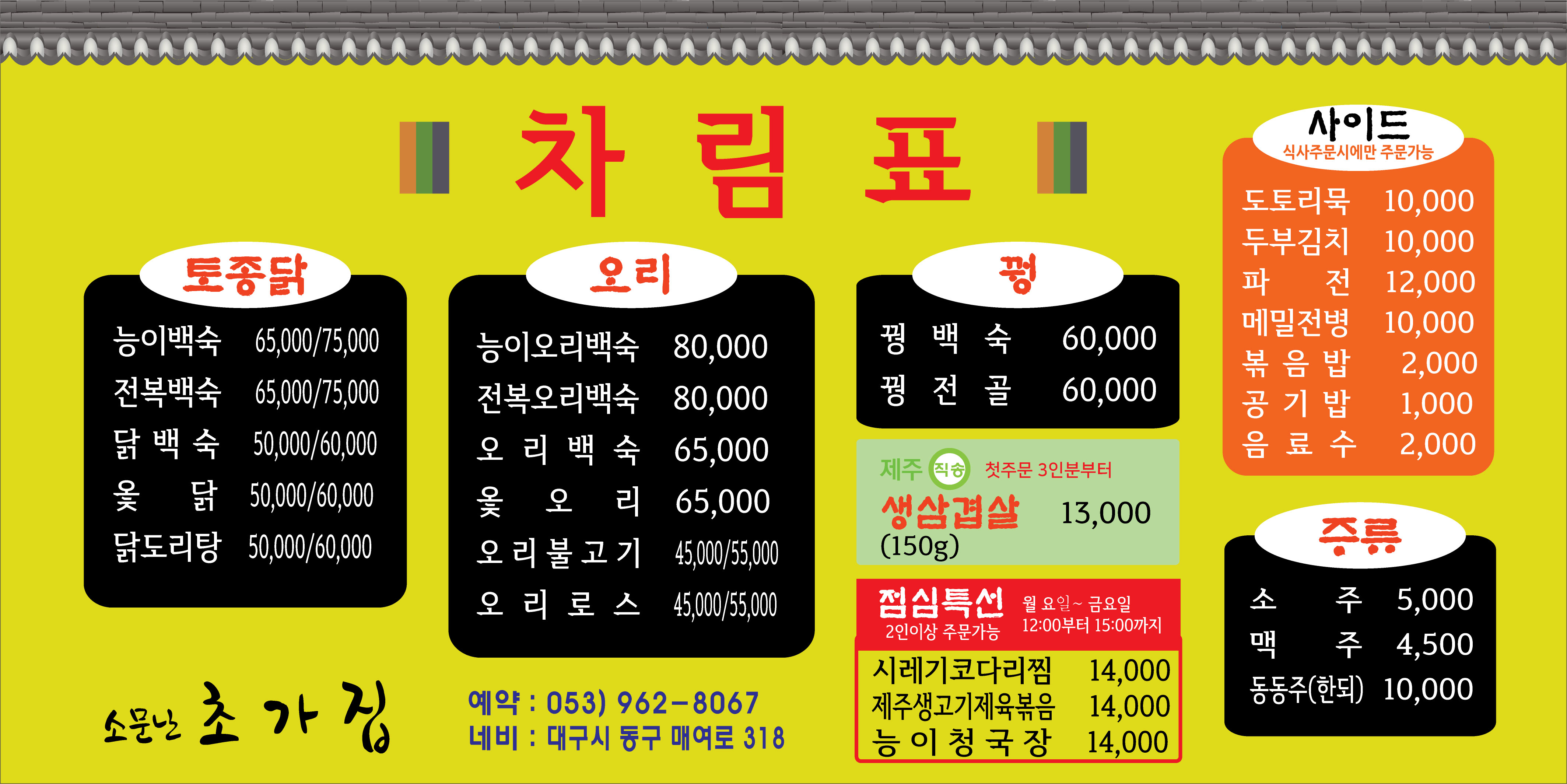 소문난초가집 사진 3