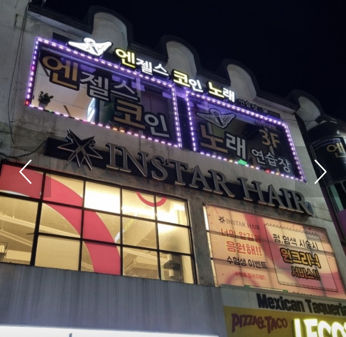 엔젤스 코인노래연습장 아주대점