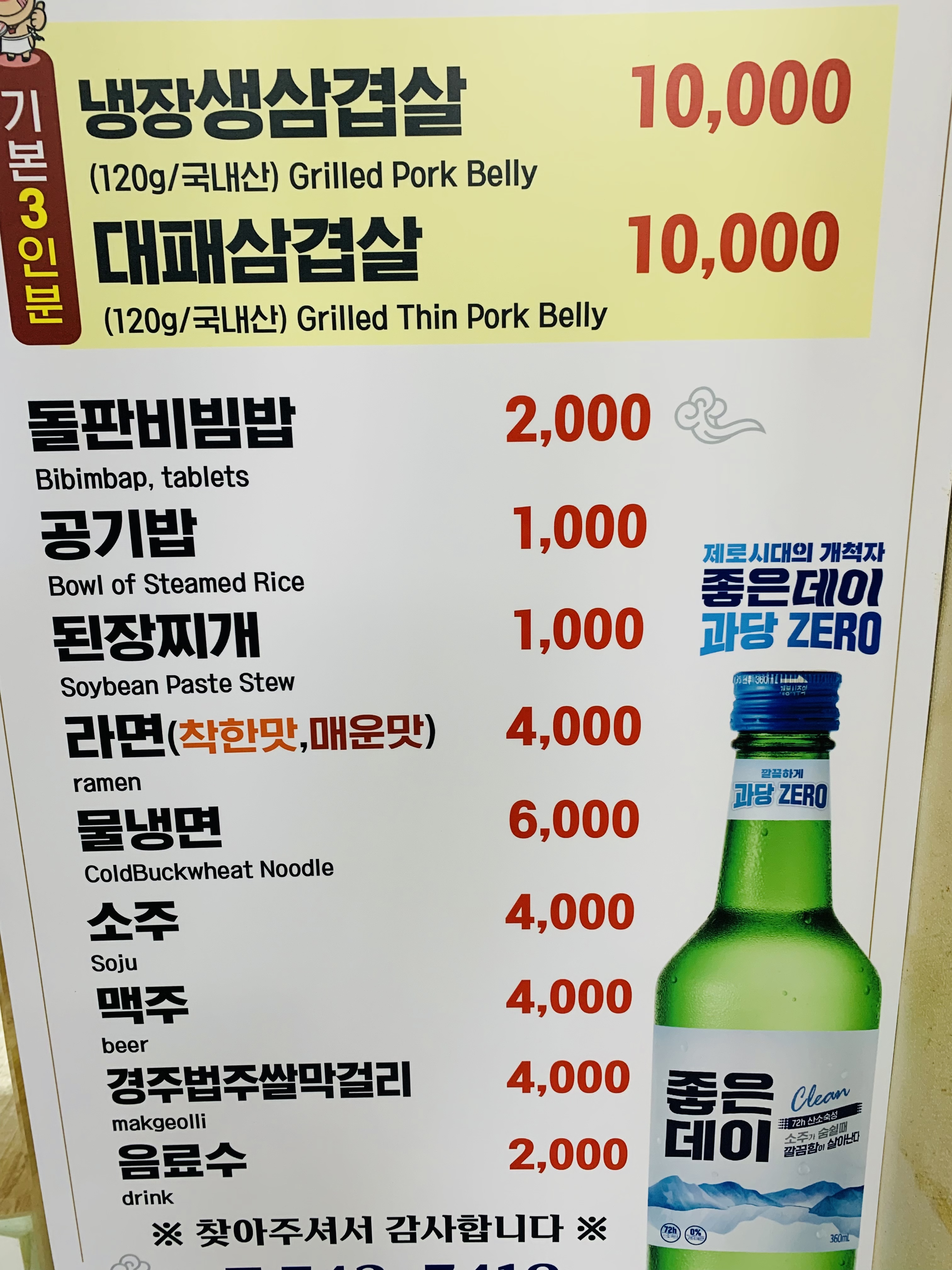 진아돌판구이삼겹살