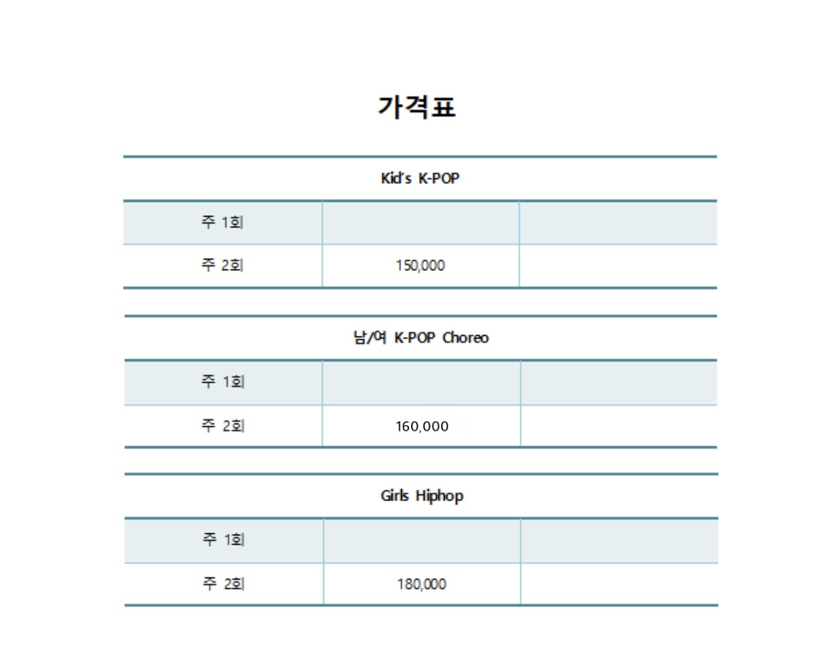 하이엘댄스학원