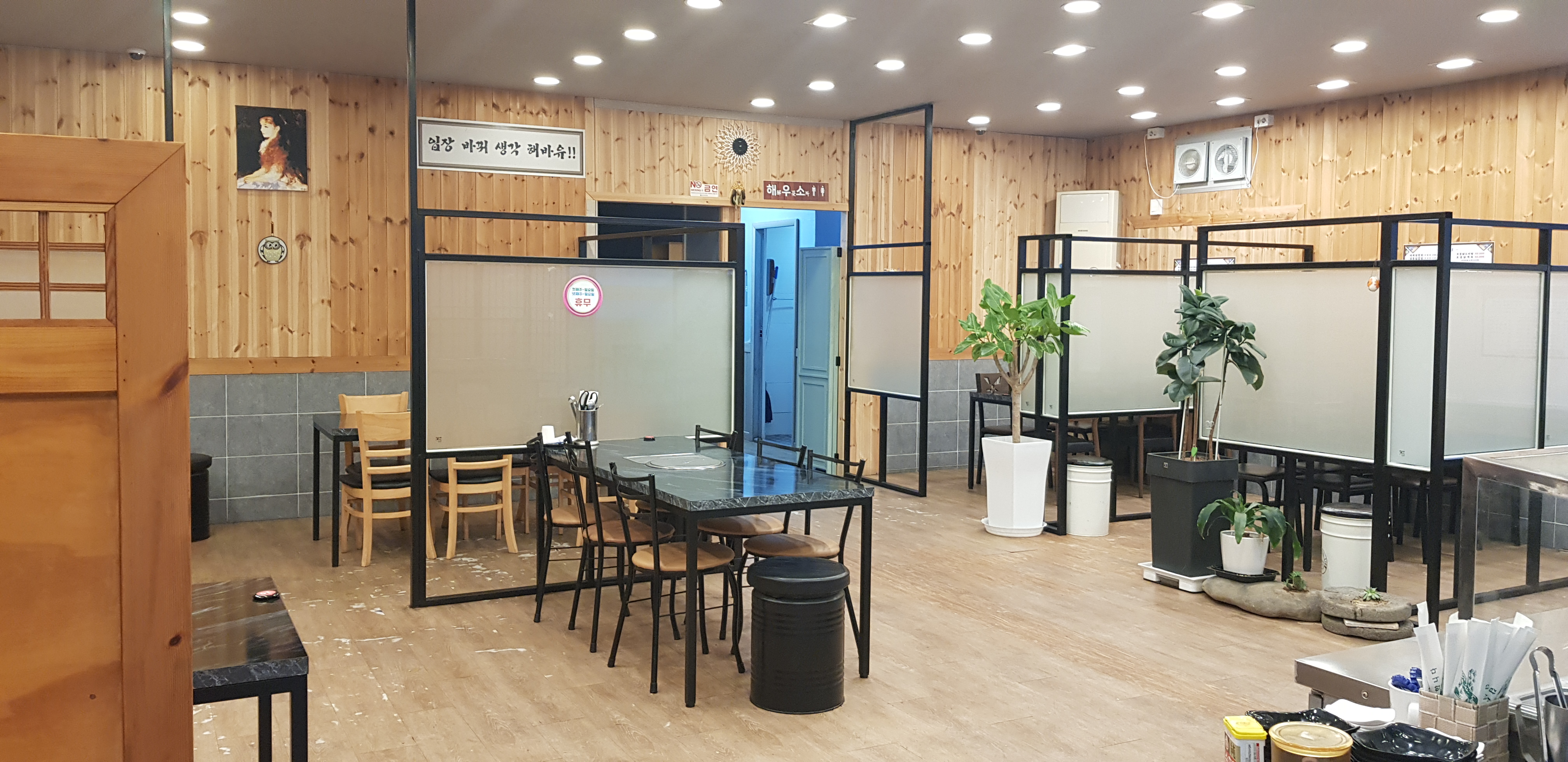 5앤5 퓨전포차