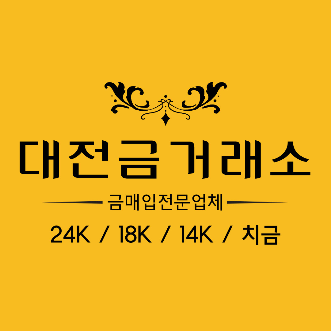 대전로렉스명품시계수리금매입거래소중고바젤타임