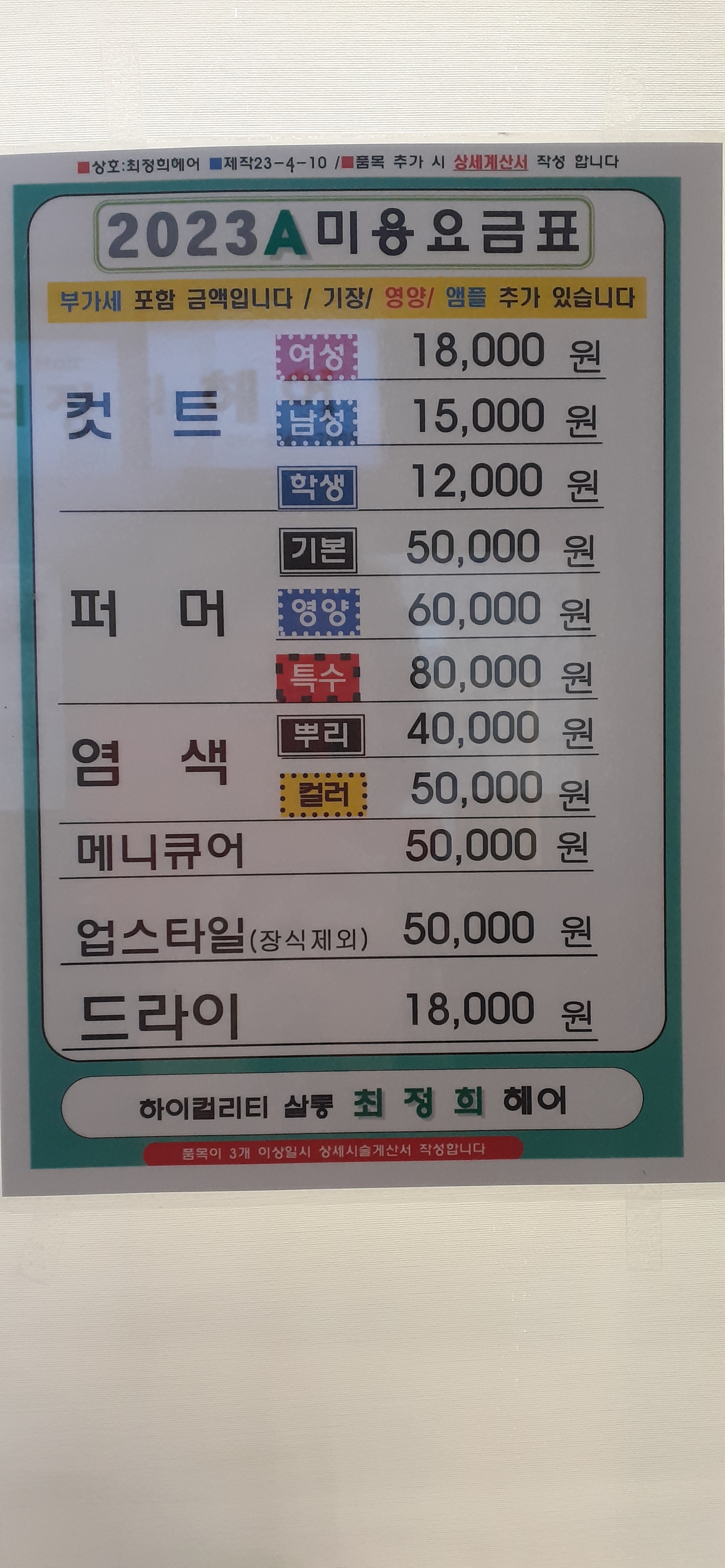 최정희헤어