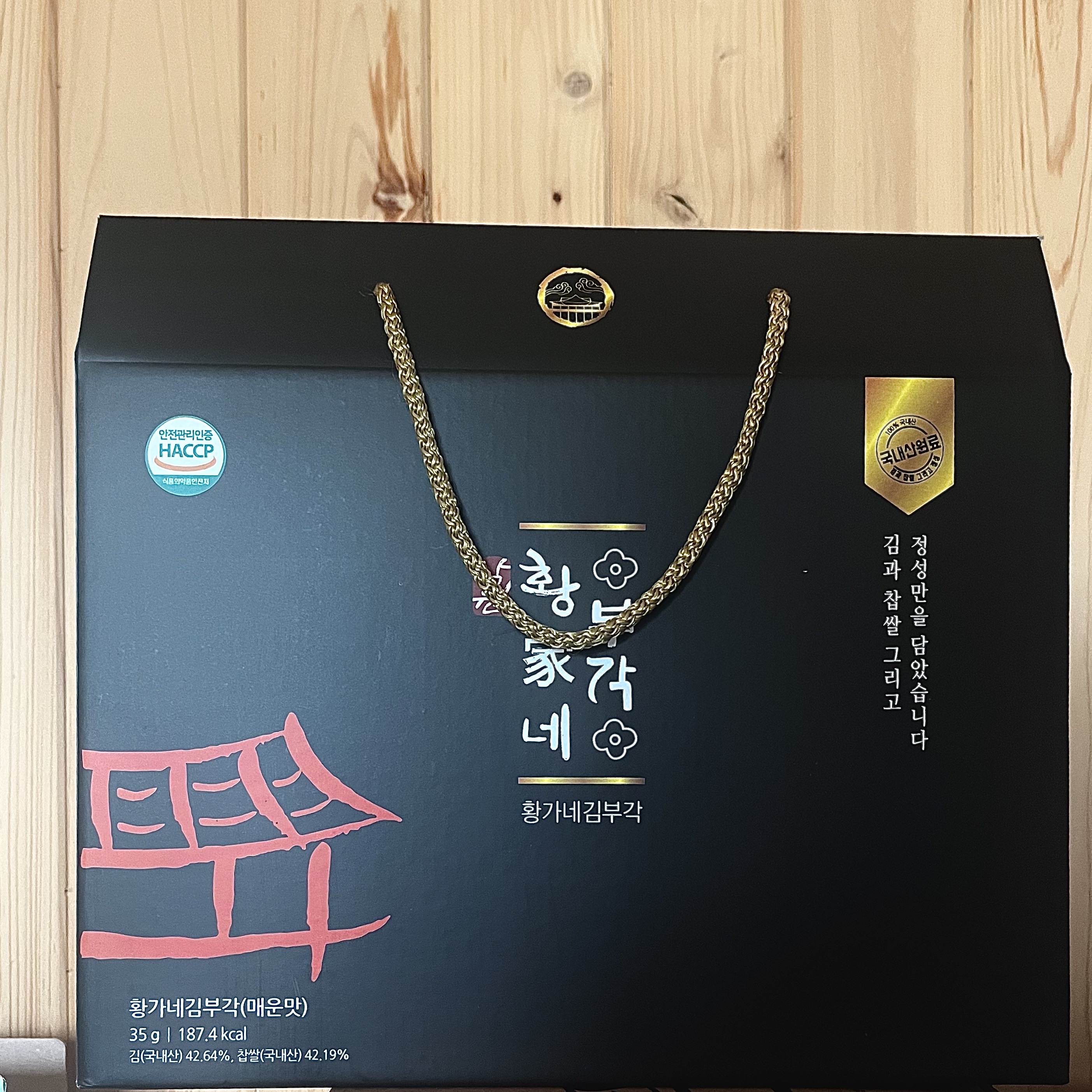 황가네부각
