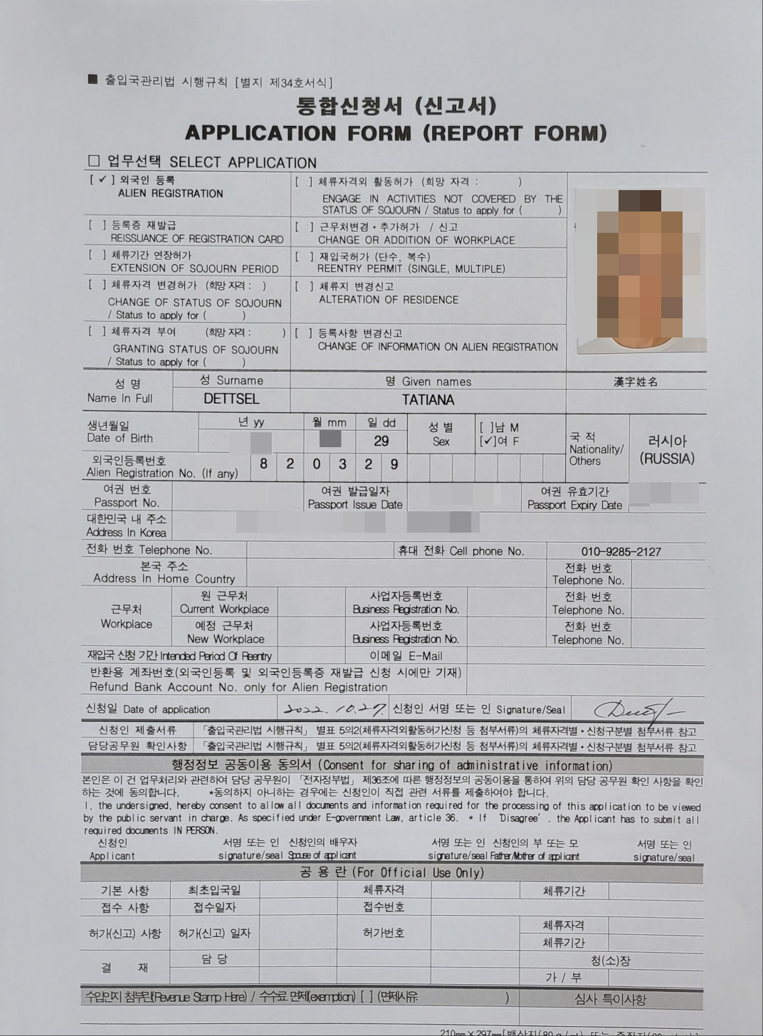 행정사법인 혜안