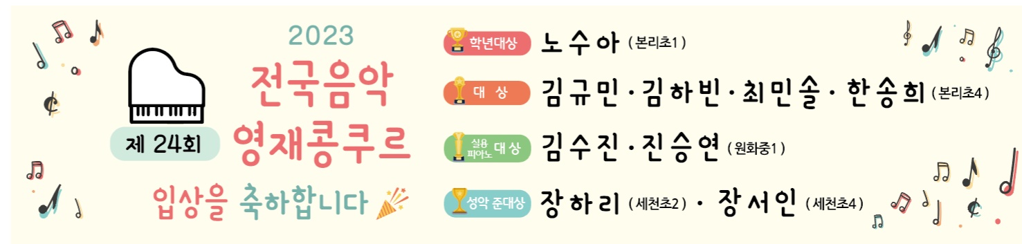 쇼팽음악교습소