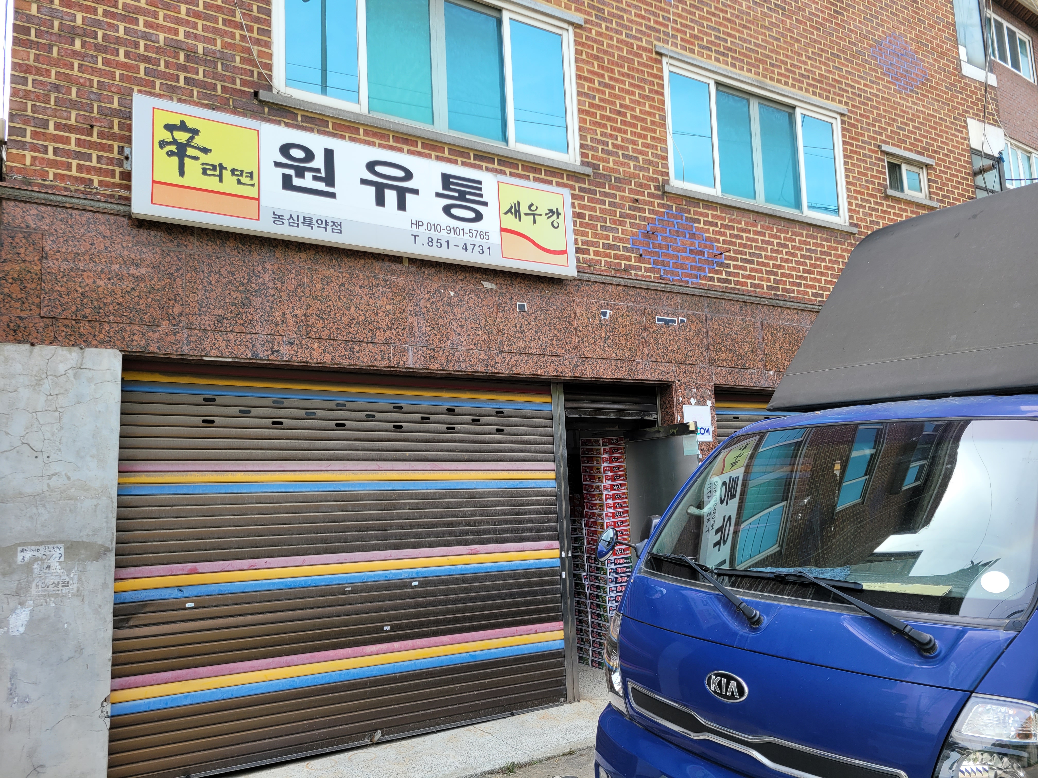 원유통
