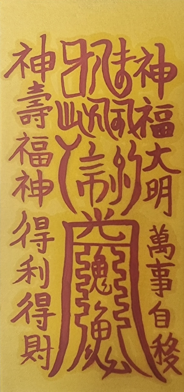 일월성신
