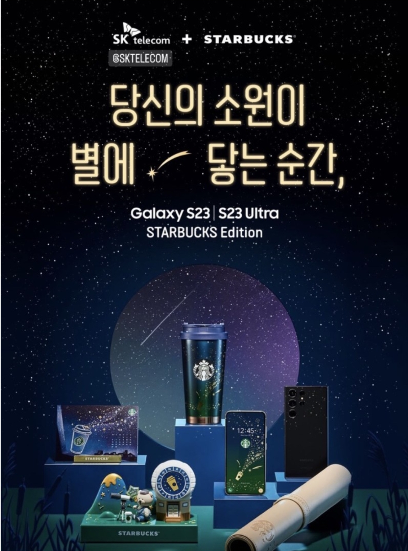 간지몽텔레콤