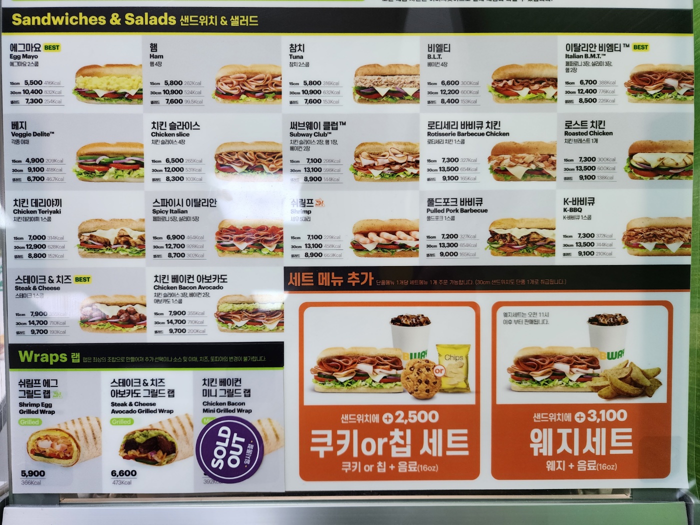 써브웨이 충정로점