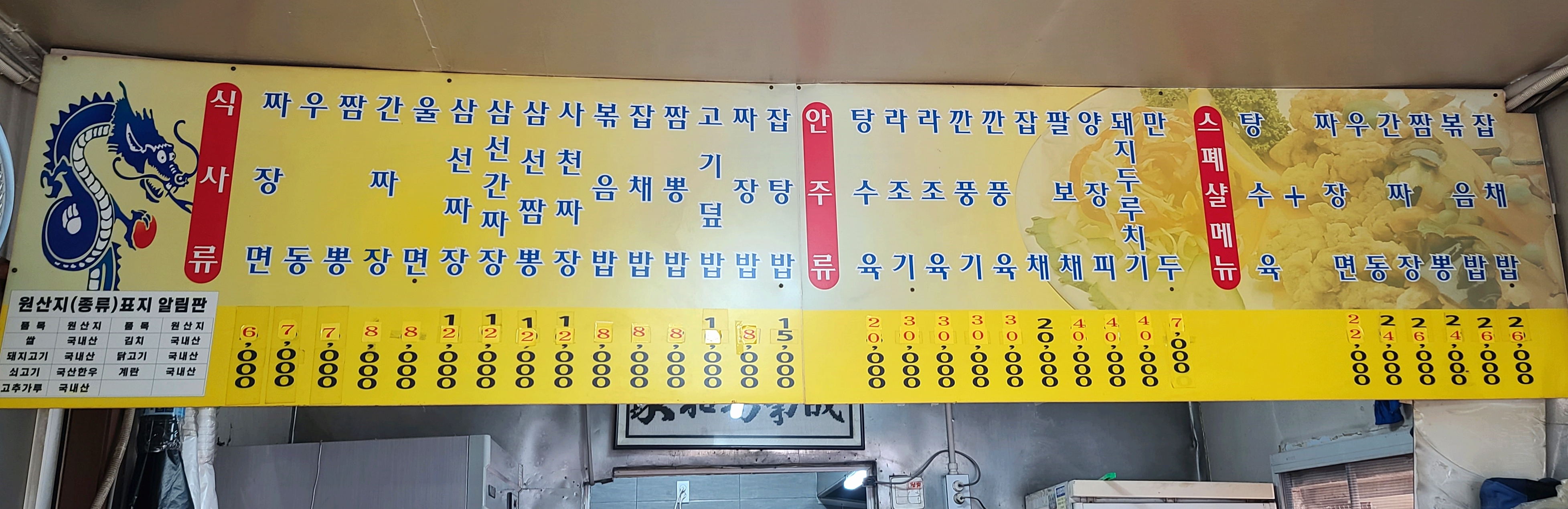 송포반점
