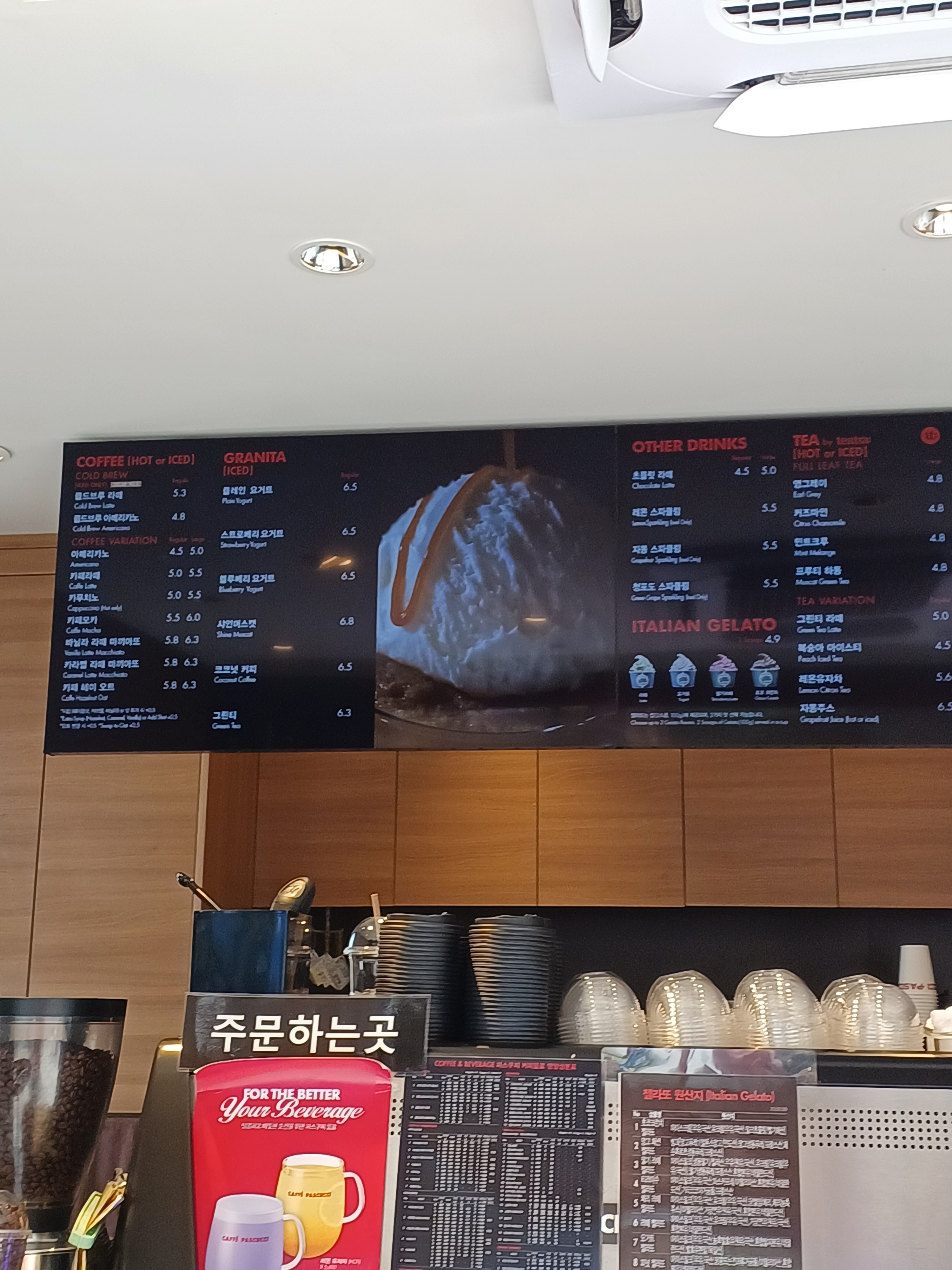 파스쿠찌 경기광주휴게소원주방향점