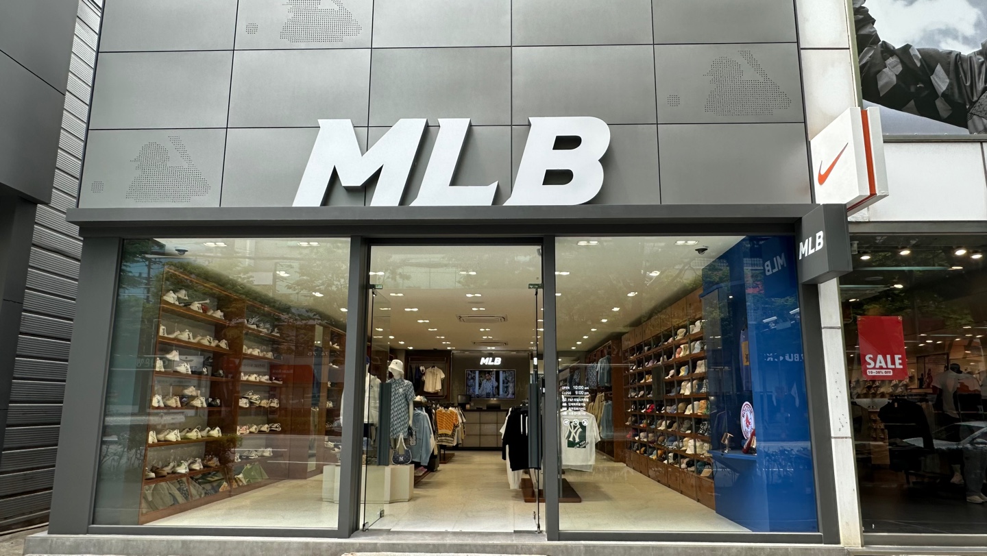 MLB 울산무거점
