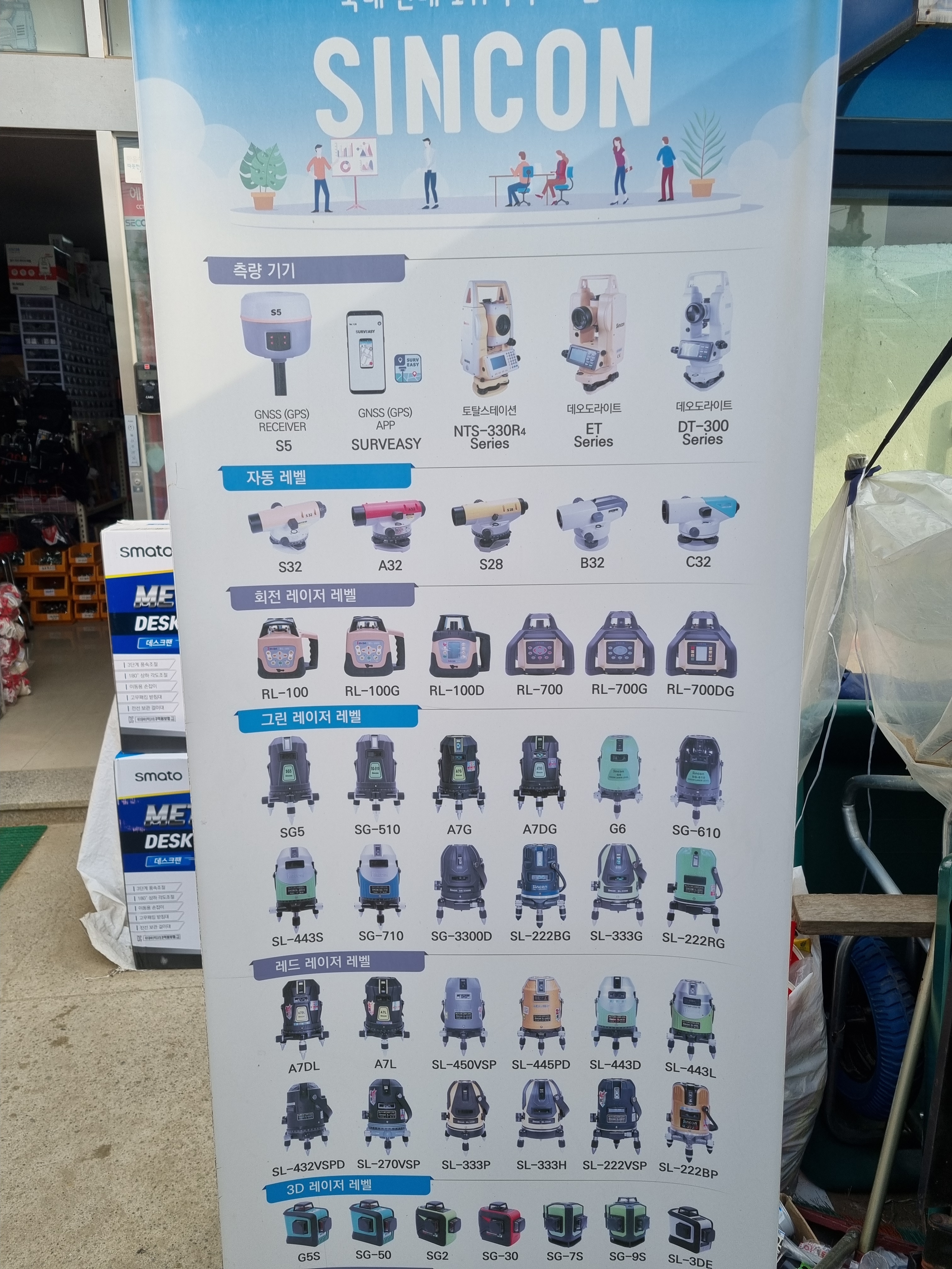 대성종합상사