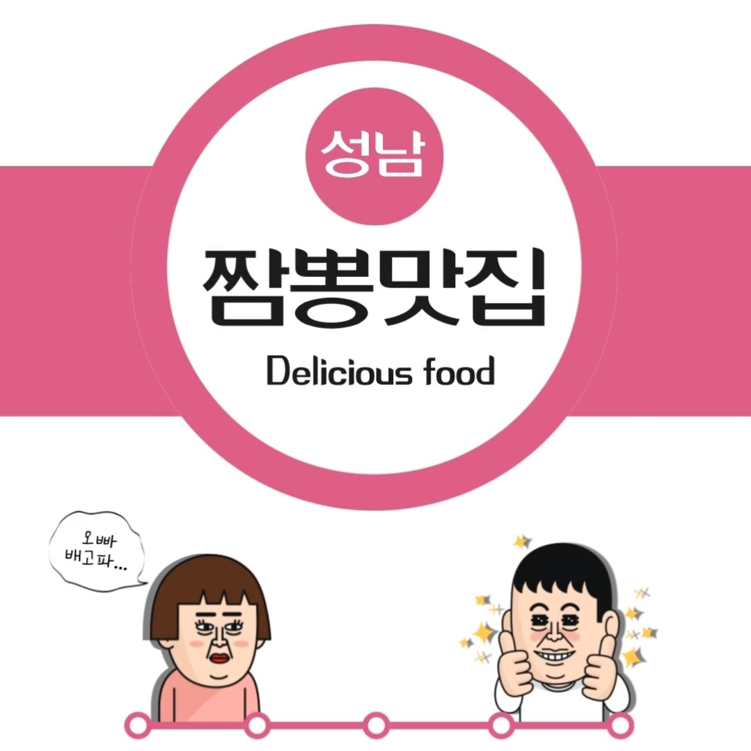 미당