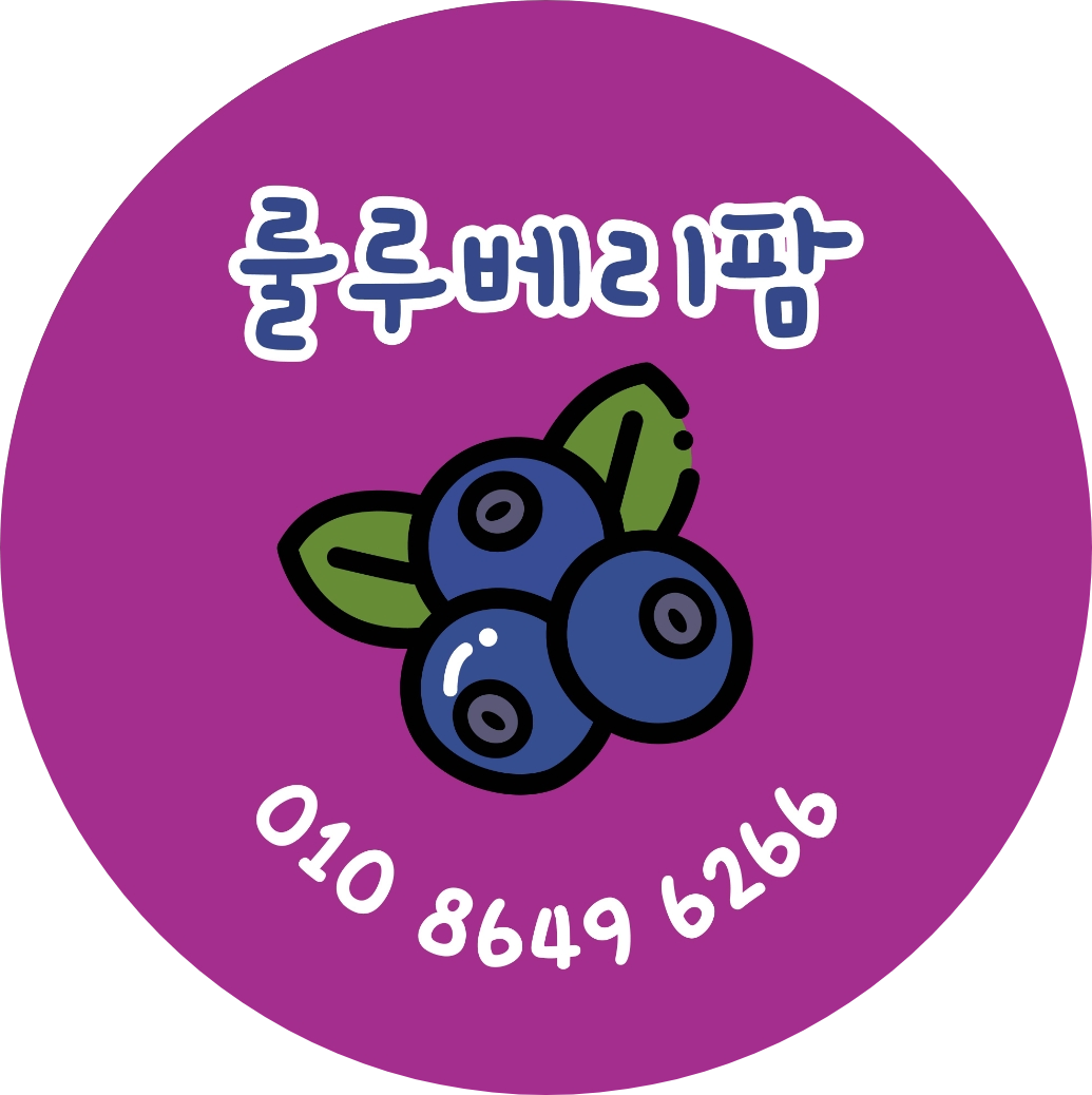 룰루베리팜