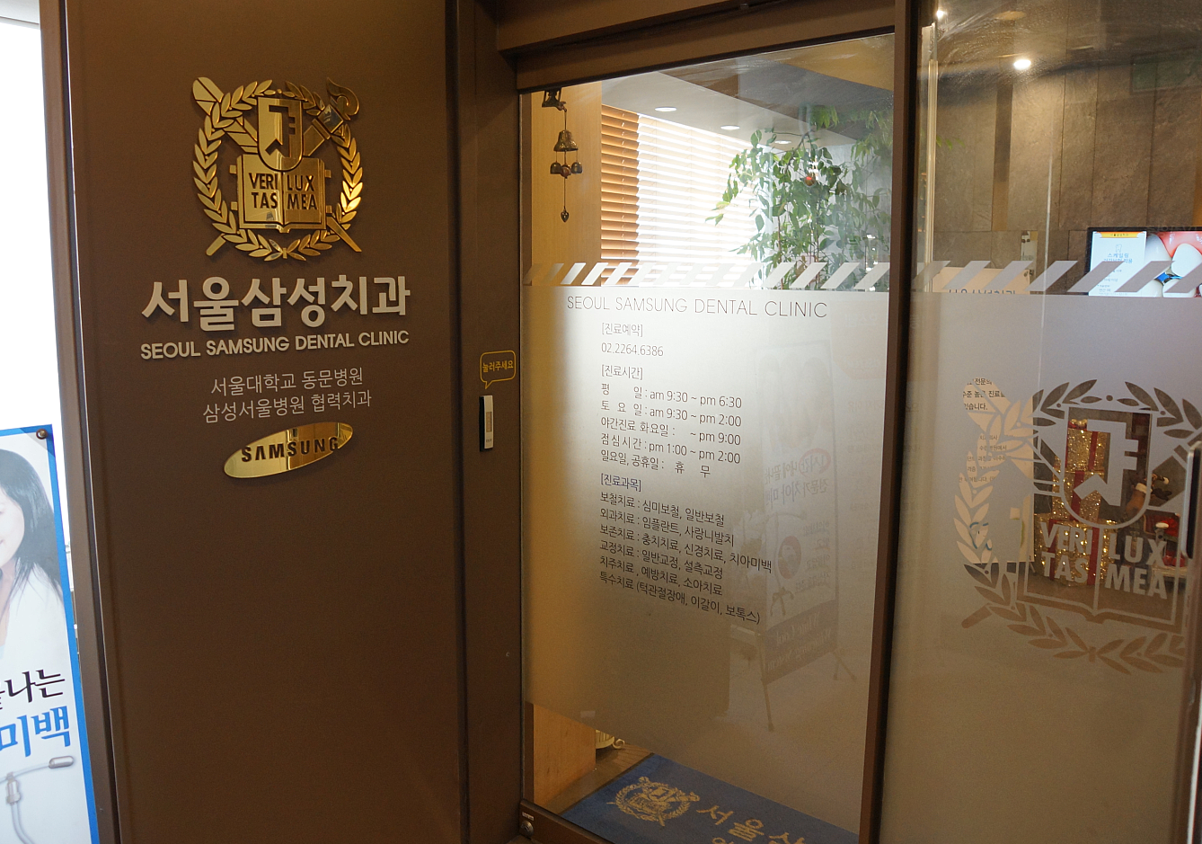 동대문서울삼성치과의원 대표 이미지
