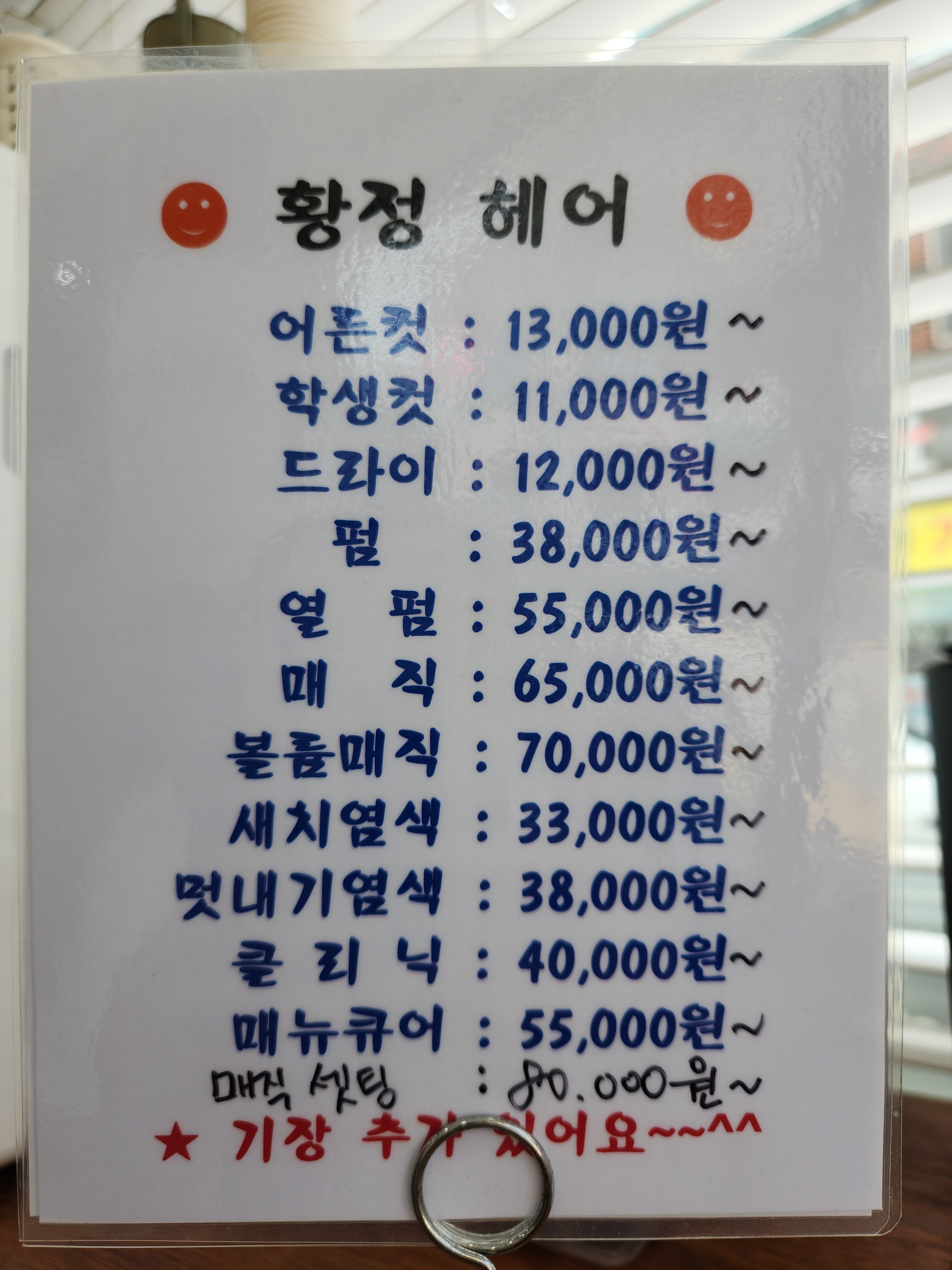 황정헤어아트