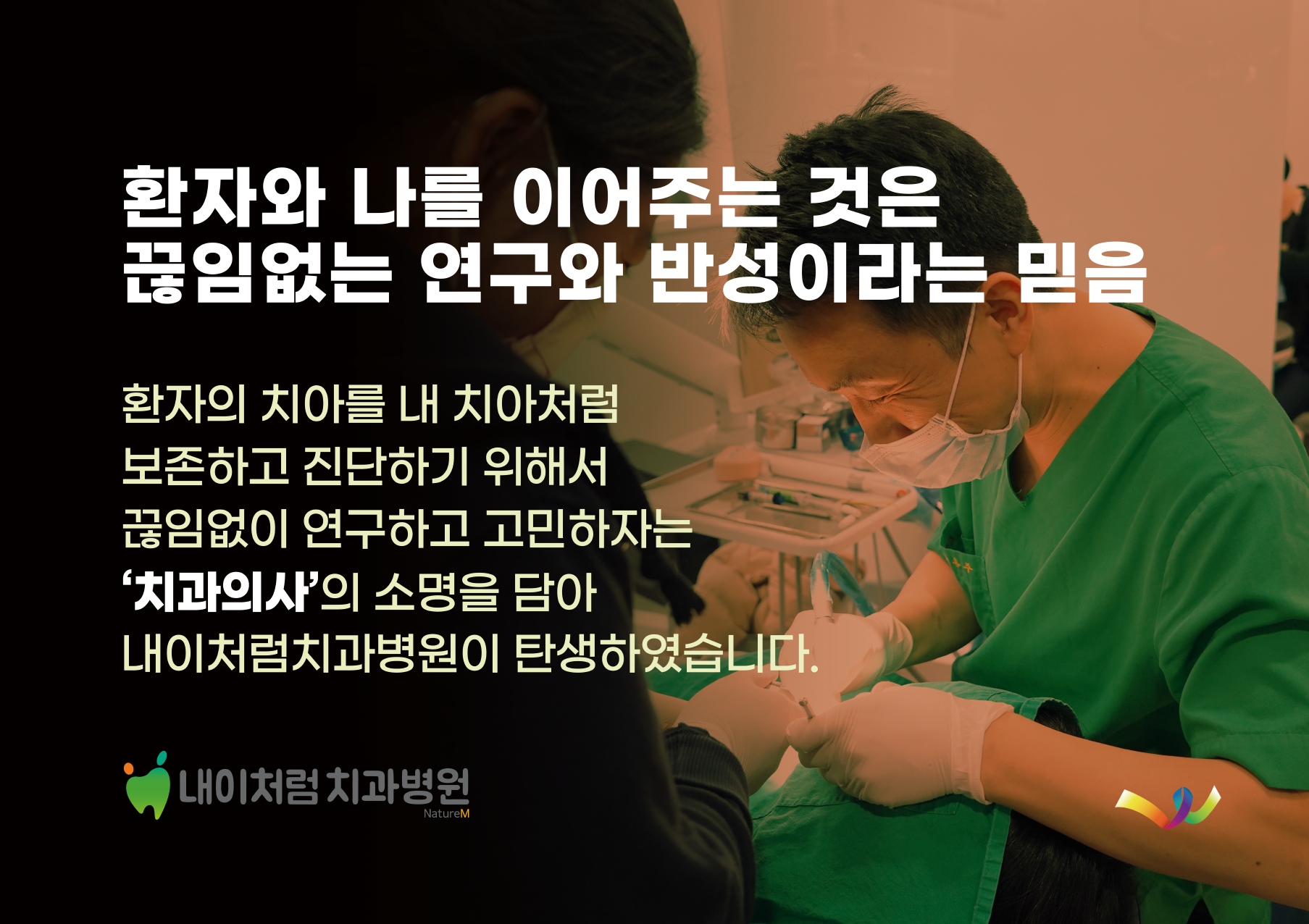 내이처럼치과병원 대표 이미지