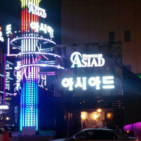 아시아드나이트