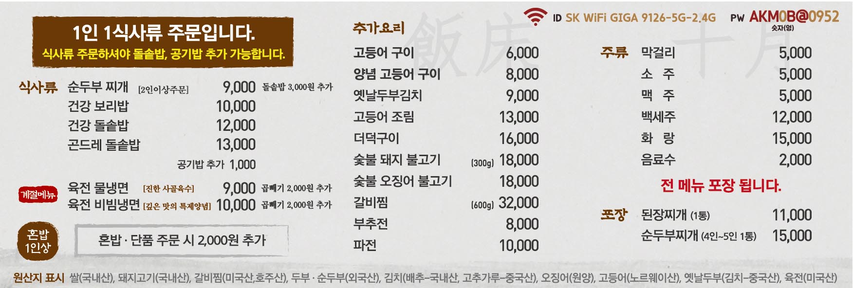 우리반상시월 김천본점